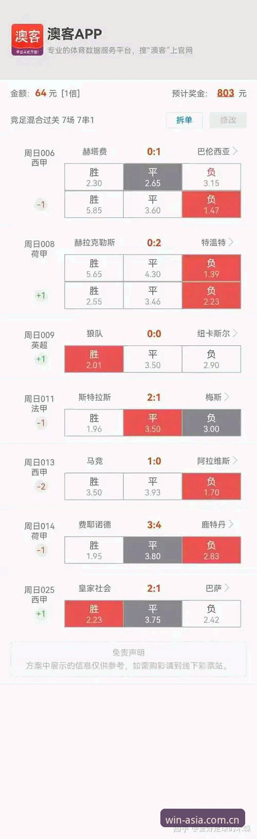欧联杯决赛复盘与必赢亚州平台观赛实用指南