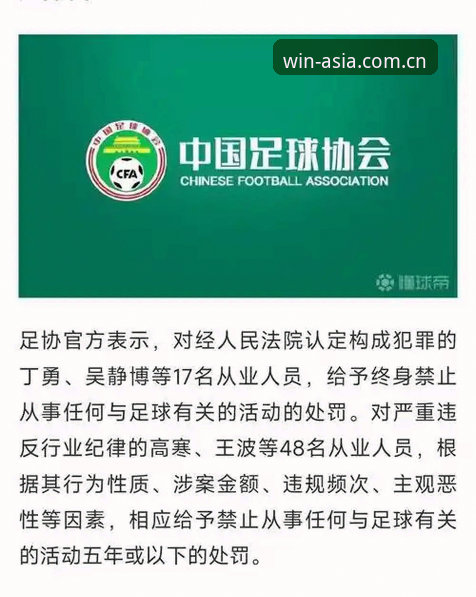 足协禁足令 vs 行业创新：中国足球如何从阵痛中突破重生？
