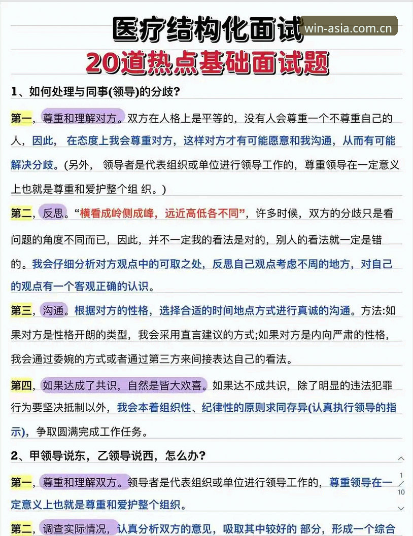 必赢亚州平台v3.2.1版本最新动态：用户最关心的7个常见问题解答