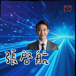 张启航